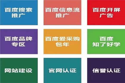 百度移动推广策略：适应移动互联网时代的营销技巧